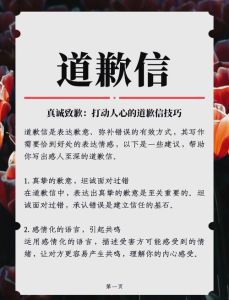 如何道歉挽回男朋友，先找问题，行动证明，规划未来