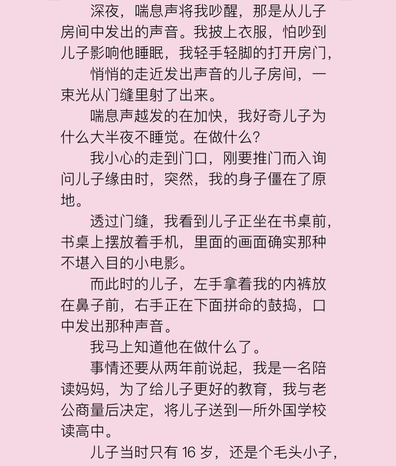 我叫徐洁的陪读妈妈全文阅读，陪读妈妈交换儿子陪读，孩子学习进步！