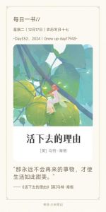 继续活下去的五个故事，虽惨但顽强，生活总得继续！