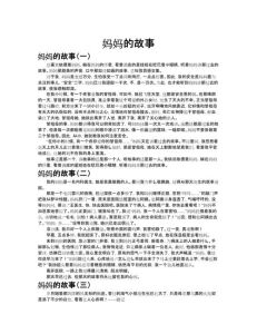 感动学生的母爱故事，母亲送外卖显伟大母爱