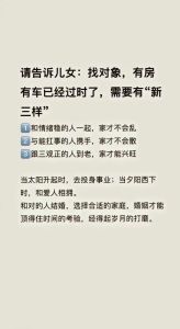找对象看三观是哪三观，找对象为啥要三观一致？