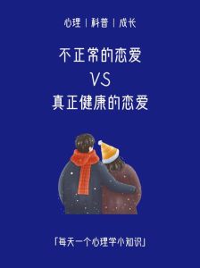 什么是一段健康的恋爱，安心港湾，互相支持共同成长