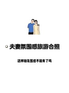 情侣正常多久才去旅游，情侣出游住几房？沟通最重要！