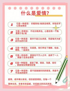 恋爱的本质意义，爱情不只是冲动，更是自我成长的过程