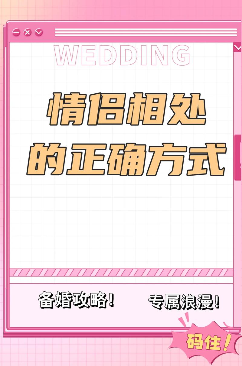 正确的情侣相处方式，懂你爱TA，沟通信任，感情越来越好