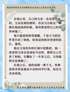 父母能管得了儿子出轨吗，裴家戏精一家亲，亲情利益大过天