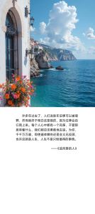 她想起了很多过去的往事，回忆往昔，支持女儿，向前看，寻找幸福