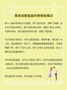 恋爱中两个人正确的相处模式，舒服合拍，不腻也贴心