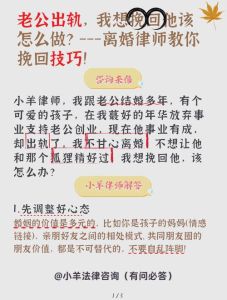 女生精神出轨怎么挽回男朋友，精神出轨心不定？真心悔改赢回情！