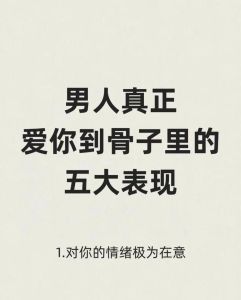 老公深爱你的十大表现，真爱是陪伴与关怀，不是空承诺