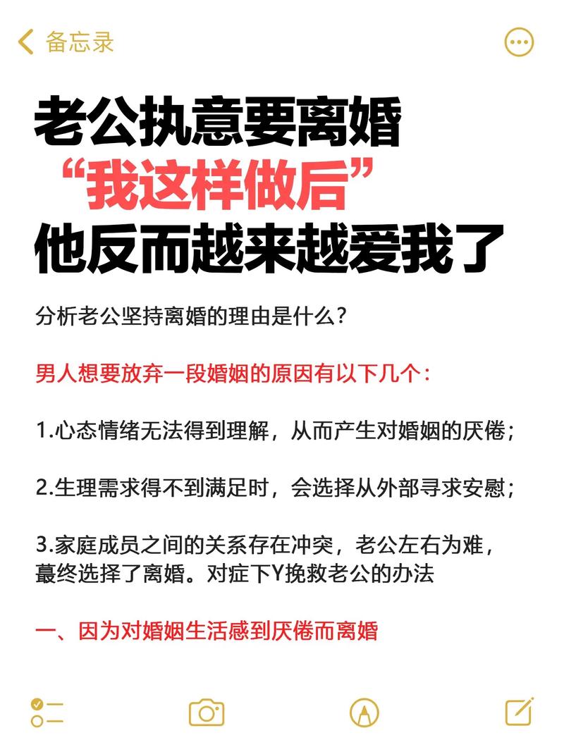 老公铁定离婚怎样挽回，老公要离婚？别慌，冷静沟通改变自己