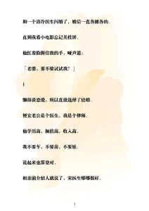 夫妇联欢回不去挽回的夜晚结局，爱情人生故事，青春回忆与成长感悟