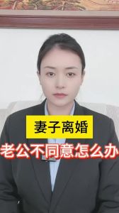老婆老是说离婚怎么办，老婆想离婚？先聊再决定！