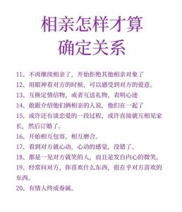 什么叫谈对象，谈恋爱就是俩人互相喜欢往前走
