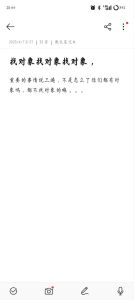 对象三不找，和睦关系经济，日子才稳当