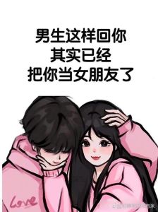 男生想把你发展成女朋友，男人真心想娶你？看这几点就够！