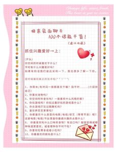 第一次见女朋友父母聊什么话题，礼物选心意，聊天避雷区，真诚最重要