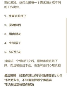 处对象的要求10条，干净整洁有毅力，责任感强体谅人