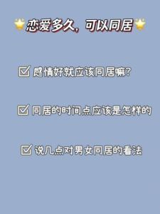 谈恋爱多久适合发生关，恋爱多久上床？感觉对了就行！