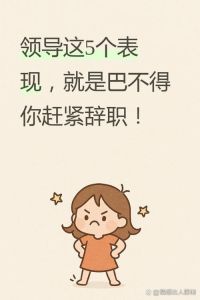 往往是那些事，别让小事压垮你，学会情绪管理！