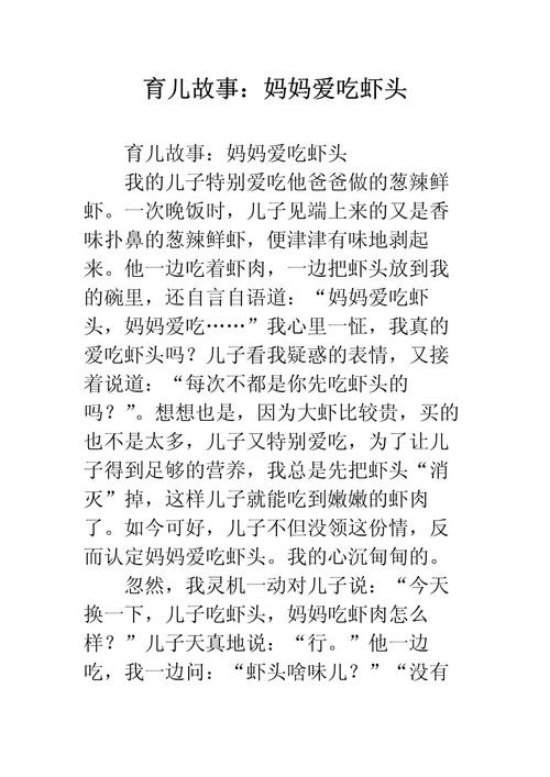 简述亲子生活中一个温馨故事，妈妈变着花样做晚餐，儿子夸赞太美味
