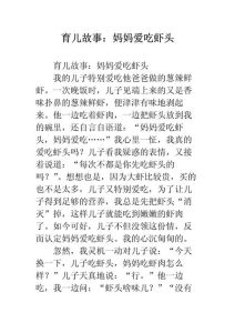 简述亲子生活中一个温馨故事，妈妈变着花样做晚餐，儿子夸赞太美味
