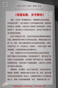 我和母亲二十年回忆录，母爱如山，感天动地