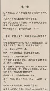我和我的女人们往事回忆小说，林墨发誓振兴家业，证明自己不是废物