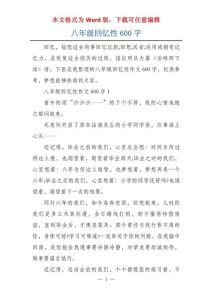 什么是回忆性记叙文，真情实感写童年