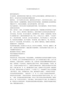 母爱经典故事大全完整版，妈妈的爱最伟大，永远记得感恩她