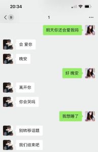 网恋处对象怎么聊天，真诚互动，升温感情