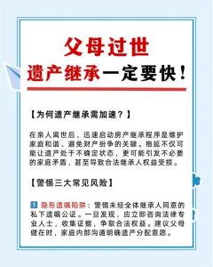 离婚后子女有继承权吗，离婚了，孩子照样能继承父母遗产