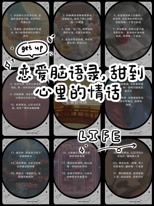 谈恋爱你会对对方说什么情话，爱是那些简单的小承诺