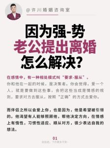 让男人主动离婚的套路，婚姻遇难题？冷静护好自己，该断就断！