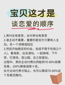 谈恋爱规则100条，找稳定靠谱对象，懂你疼你，沟通理解最重要