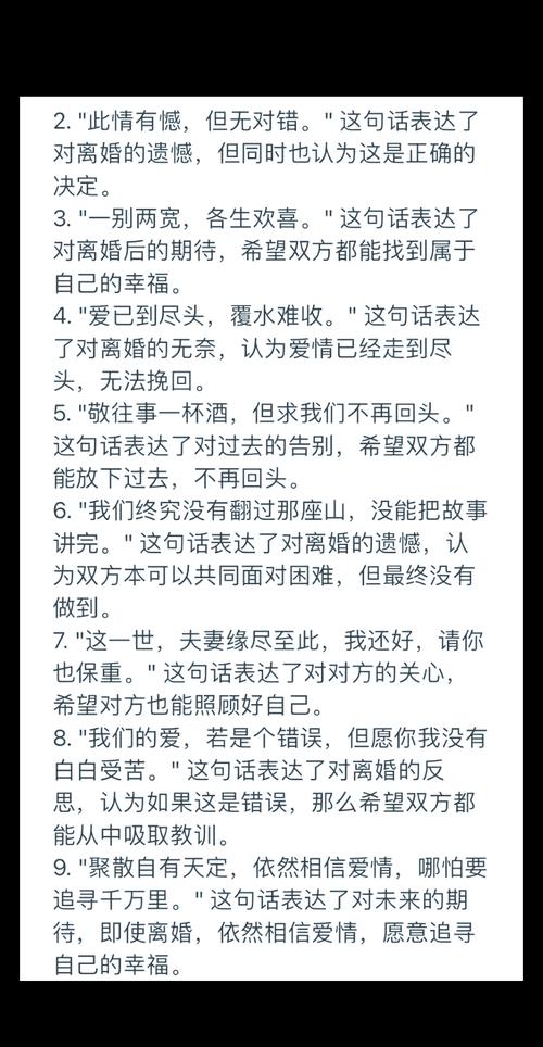 离婚的感动话,夜深人静,怀念你,学着放手,期待未来 离婚的感动话,夜深人静,怀念你,学着放手,期待未来