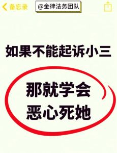 报复已婚小三最狠的方式，原配收集证据报复渣男，让他身败名裂！