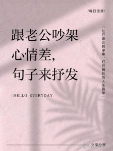 心里有点恨老公怎么办，摆脱夫妻矛盾，活出精彩自己