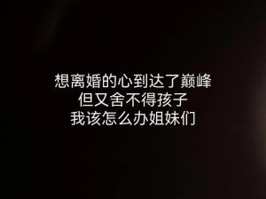 无数次动了离婚的念头，纠结选灯里还是等结夏？婚姻要完美还是和解？