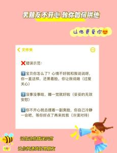 怎么哄男朋友开心，哄他开心，别光嘴甜，行动和耐心更管用