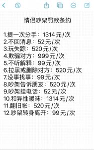 给对象定的十个规矩，帮儿女找对象立规矩，观察人品家庭，多聊聊探真心，守护爱情