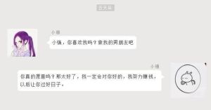 接活吗谈个恋爱的那种，警惕！打着谈恋爱幌子的陪侍服务陷阱