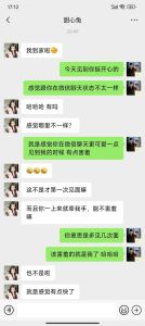 网恋一开始怎么聊，轻松拉近距离的小方法