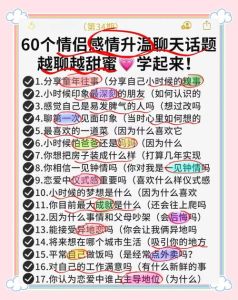 情感聊天对话，聊聊天，心更近，爱更浓