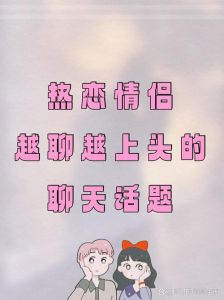 聊聊天谈谈心，真诚聊天，用心呵护感情