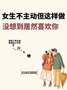 试探已婚女人喜不喜欢你，已婚女人对你啥心思？别自作多情！