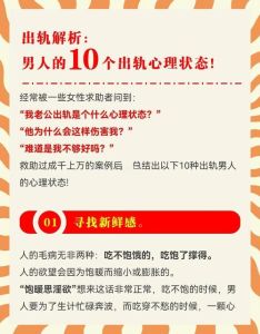 老婆说想找别的男人试试的心理，老婆想离开？赶紧反思！