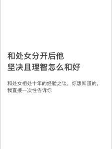 处女男绝情要分手怎么挽回，挽回处女座男友，改掉坏习惯多关心他