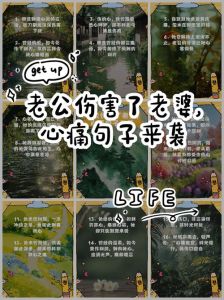 被自己老婆骗的伤心句子，婚姻信任被毁，心碎失望难放手