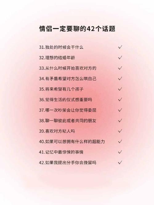 和情人聊天怎么找话题，和喜欢的人聊天升温小妙招